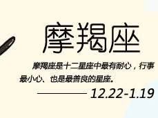 魔蝎座五月运势-魔蝎座的5月会发生这些大事？-同城算命大师-风水八字同城网