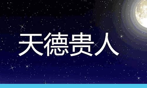 贵人运强的面相长什么样？-面相分析-同城算命大师-风水八字同城网