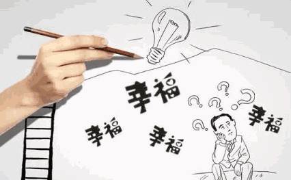 为何人有钱了也未必会幸福?-八字运势-风水八字同城网