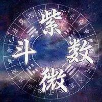 什么叫做紫微斗数?紫微斗数有什么样的特点?(紫微斗数)-风水八字同城网