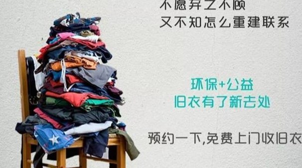 为什么风水学认为旧衣服不能送人？旧衣服应如何处理才最吉祥？（图文+视频）