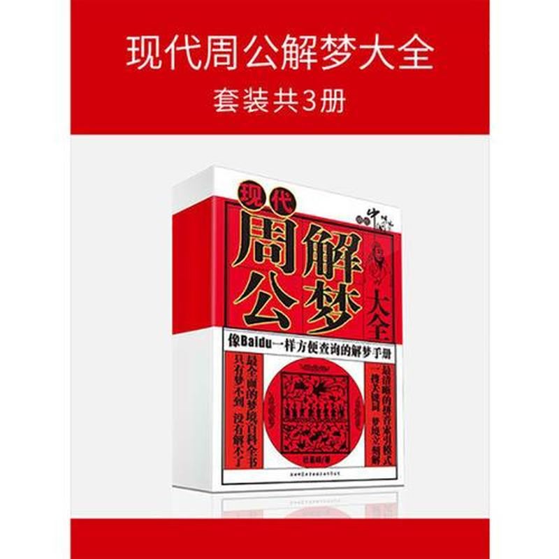 梦境揭秘：网算命解梦大揭秘-网站review