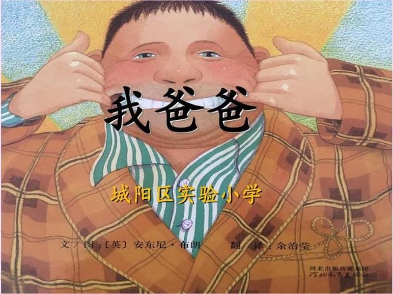 《爸爸出现在梦中的预示与解释》解析