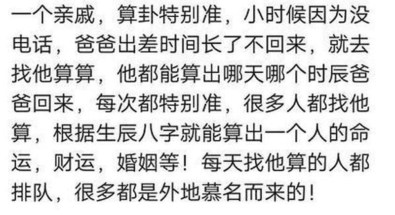 瓷都寿命算命准吗？揭秘真相，不容错过！