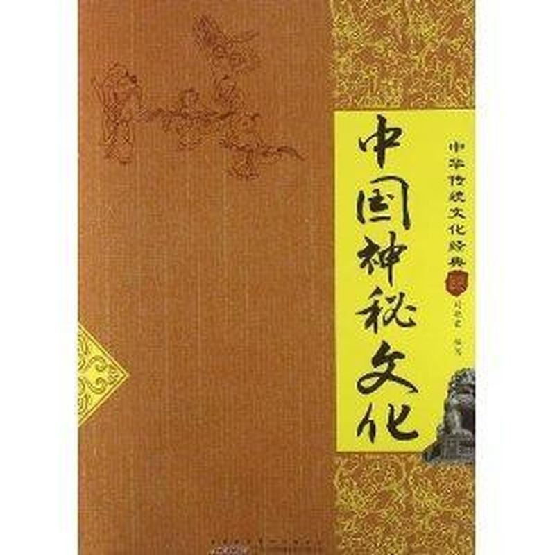 《甲子年算命，探索中国传统文化》读后感