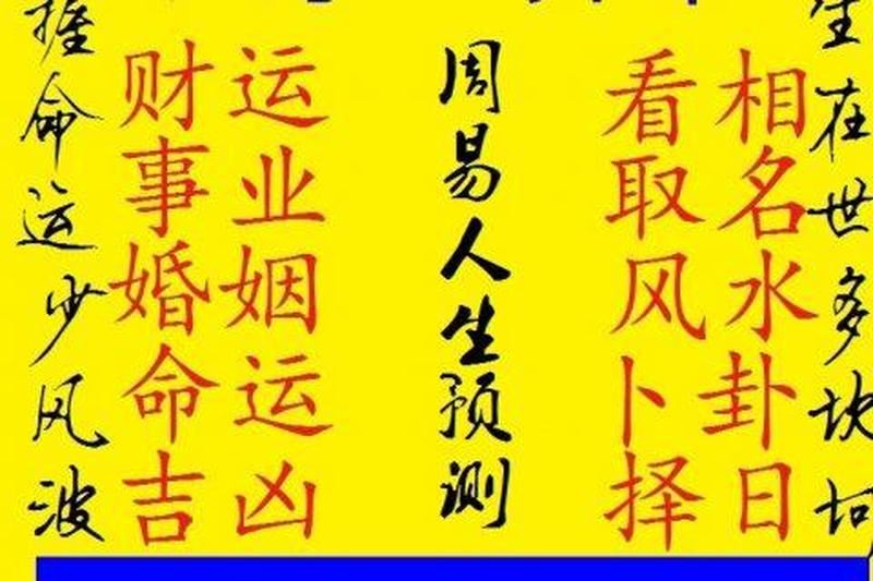 《生辰八字算命》一次性解读未来，值得信赖