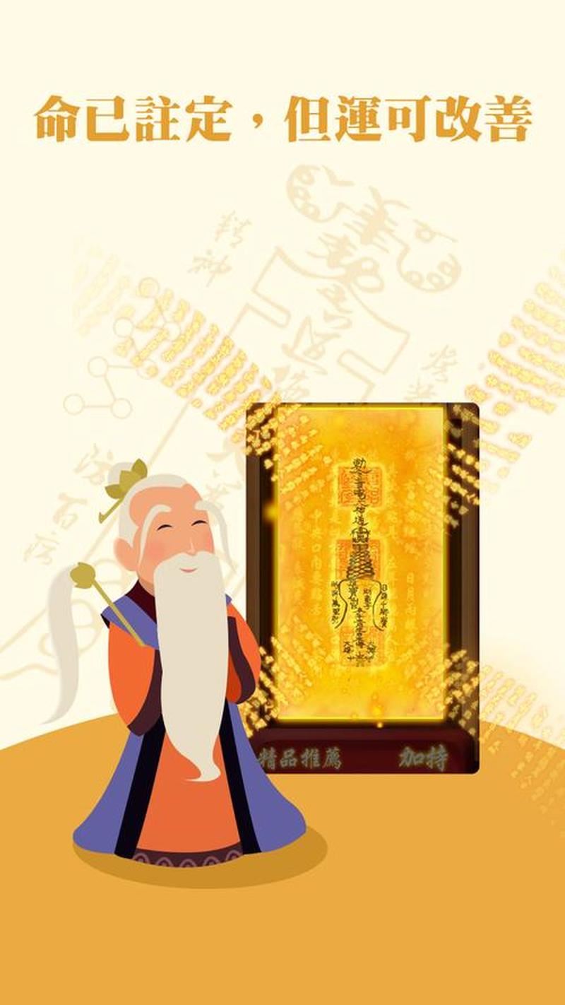 书页中的灵机一触：解密翻书算命奥秘