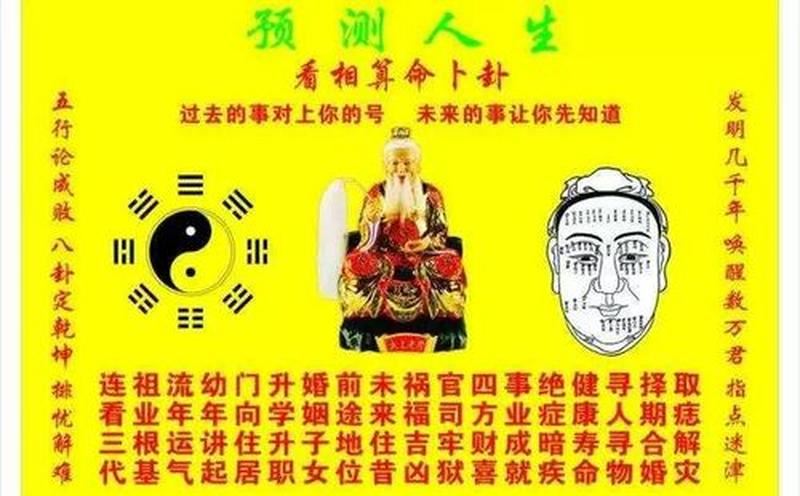 掌握未来命运的方法——云浮算命中心推荐