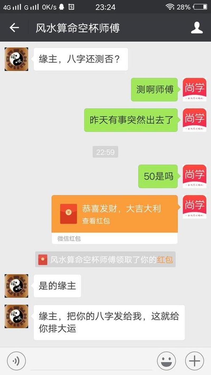 云霄算命：你的命运在哪里？