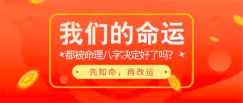 命运姻缘预测：揭露改变命运的方法