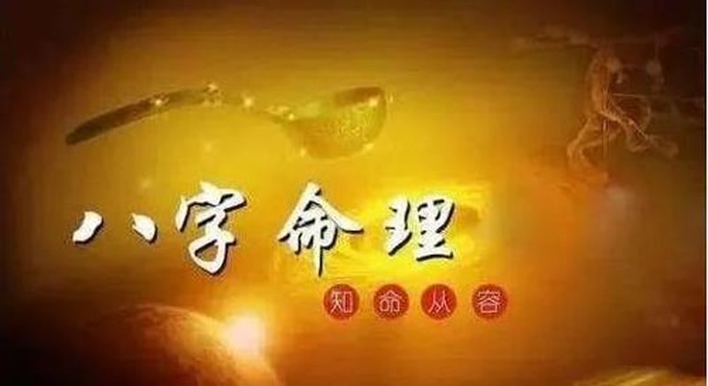 命运密码：揭秘生辰八字与未来命运