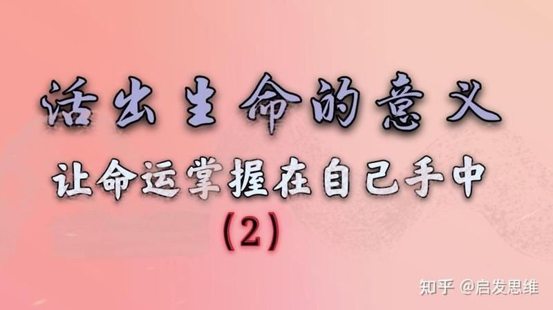 命运掌握在自己手中：一起探讨命运改变的可能性