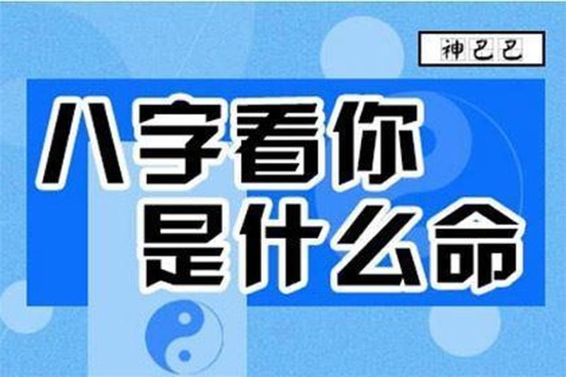 命运测算：哪个年龄段是你行运最强期？