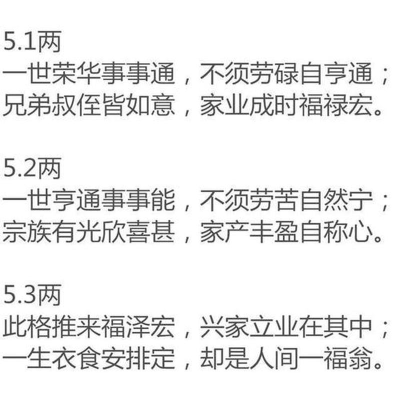 命运由己，遵循称骨算命4.1法则，掌握未来！