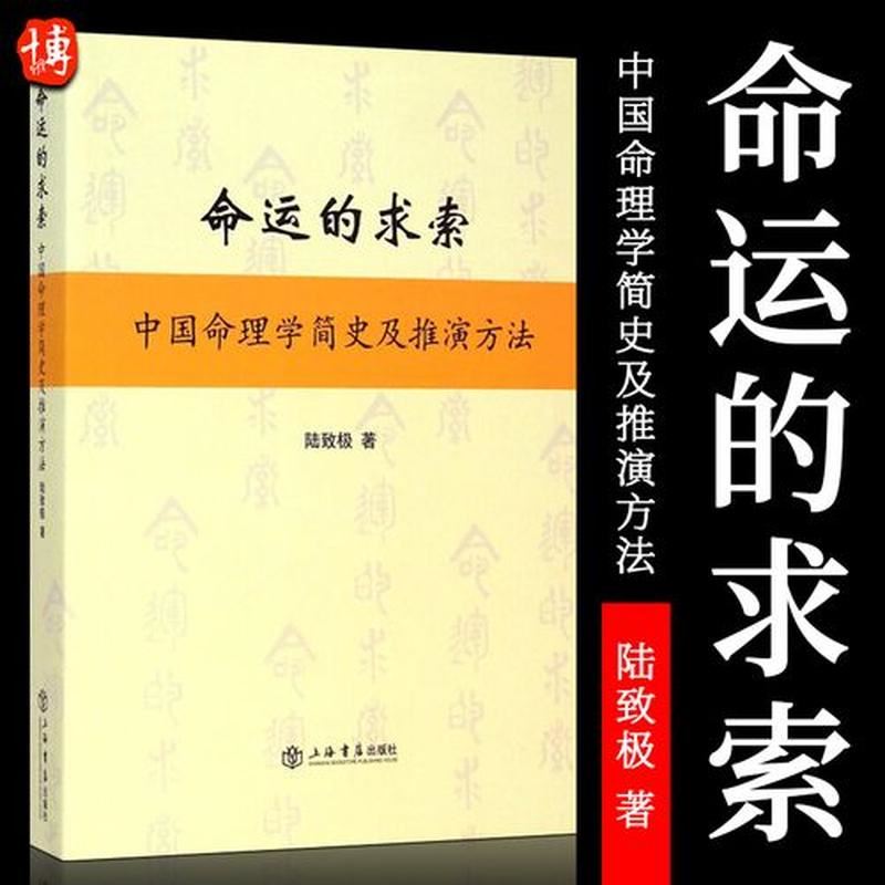 命运算术：探讨算命文化发展与现状