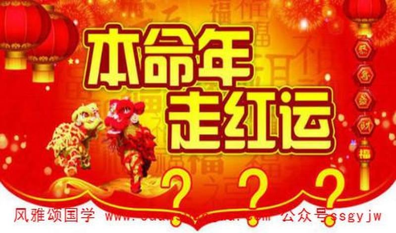 2022本命年算命：你的运程如何？