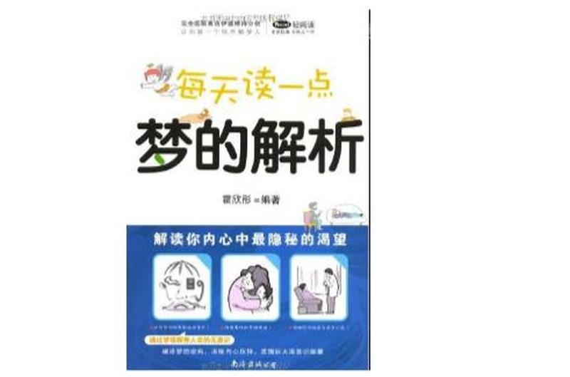 梦境算命的神秘体验：追寻内心所需的暗示与启示