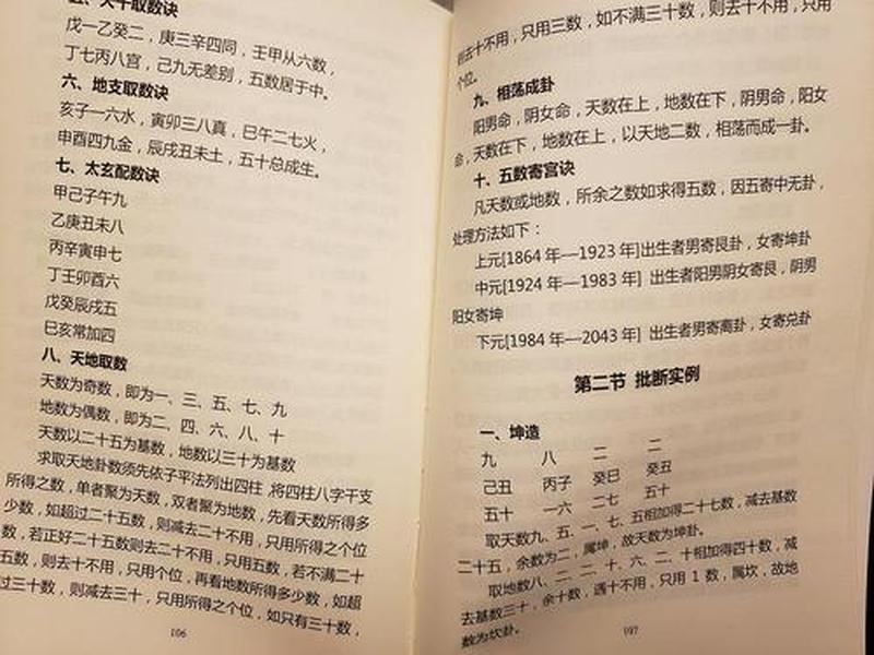 算命学探秘：揭秘古今中外各国流派及其准确性