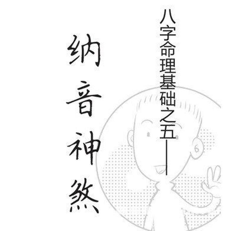 算命杨子几画：预测命运的奥秘