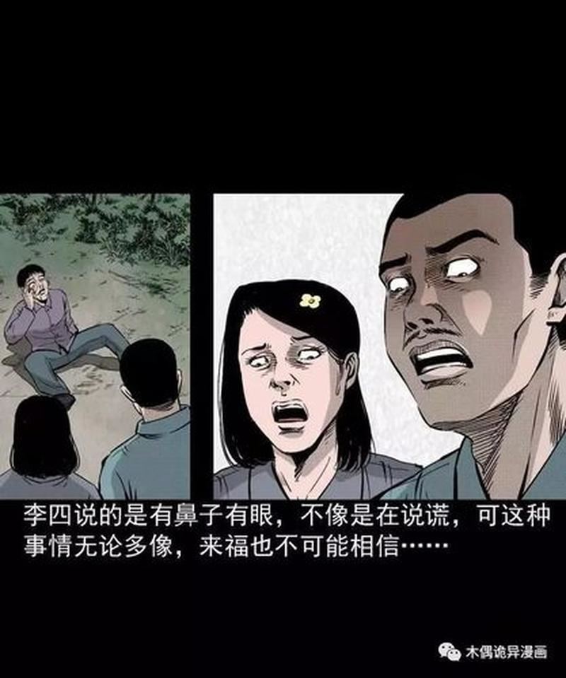 算命水旁：灵异事件频发，所藏何物？