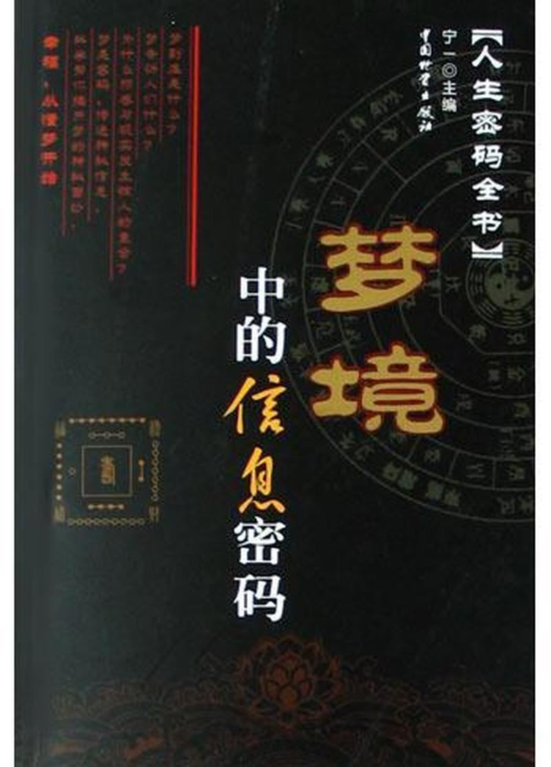 算命池的奇妙力量：探索字画数与命运之间的神秘联系