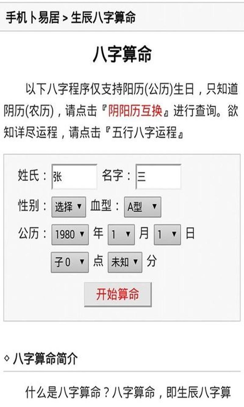 算命测是否怀孕：准确无误的方法汇总！