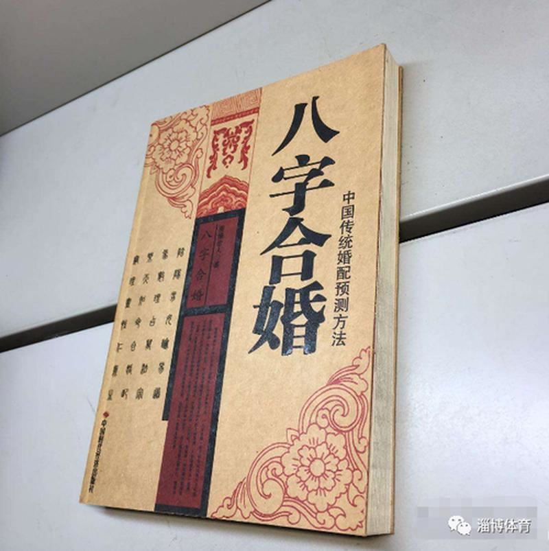 算命的忌讳大盘点：搞定成长、爱情、职场，零失误！