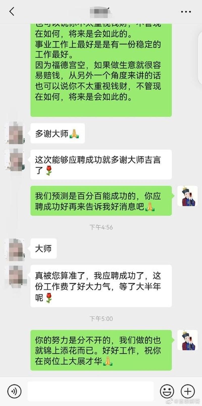 算命能否助你找到理想工作？