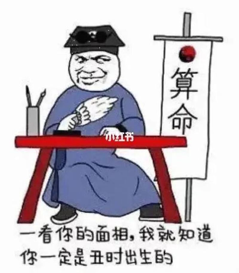 揭穿命理迷信，算命到底准不准？