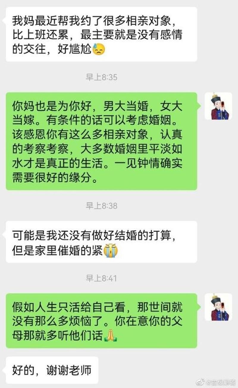 算命解析：什么是重婚？