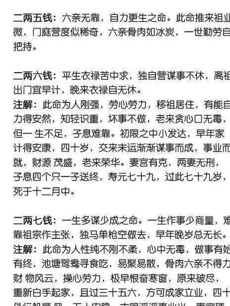 算命谁唱的歌？你绝对不知道的细节