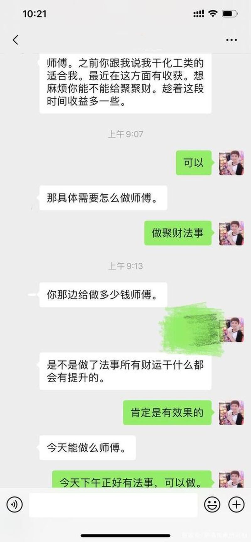 算命败家之路：当你该如何停下？