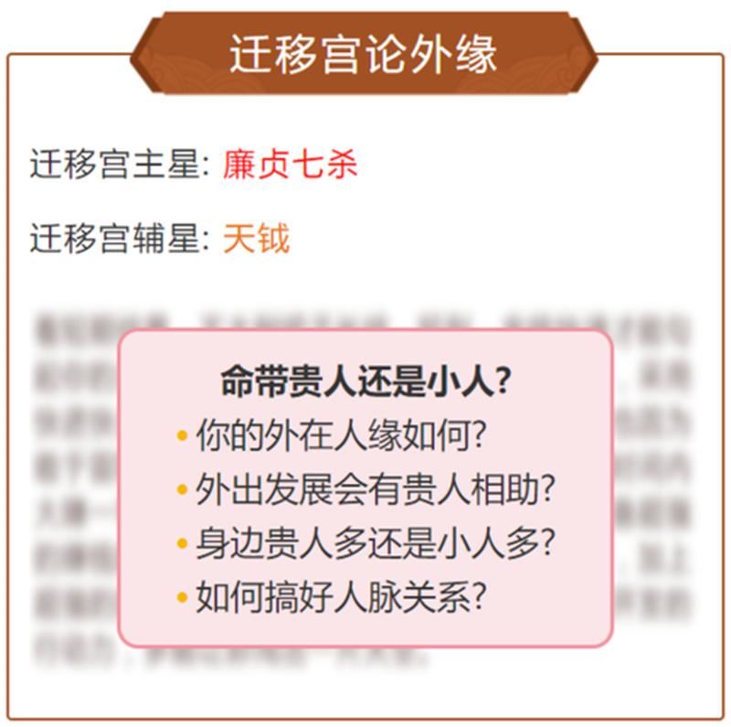 算命贵人解析你的命运 - 探寻未来的神秘密码