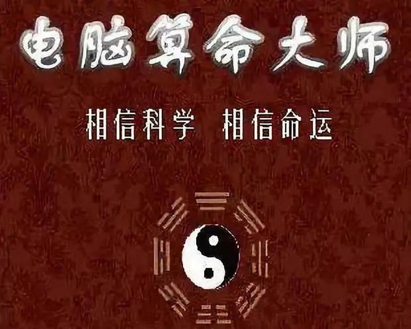 算命达人解密：什么能问？