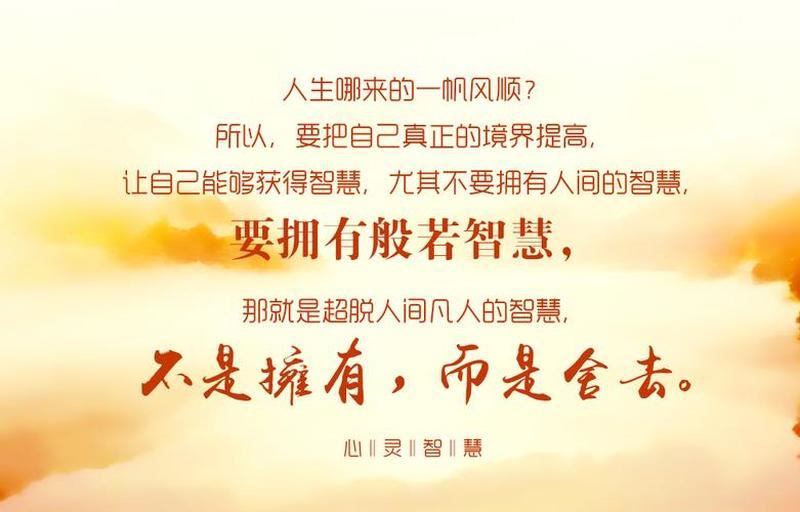 算命附佛：启迪心灵的智慧启示