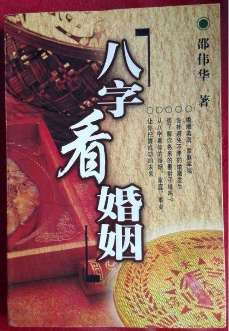 算婚姻名字命格，解读结婚前缘