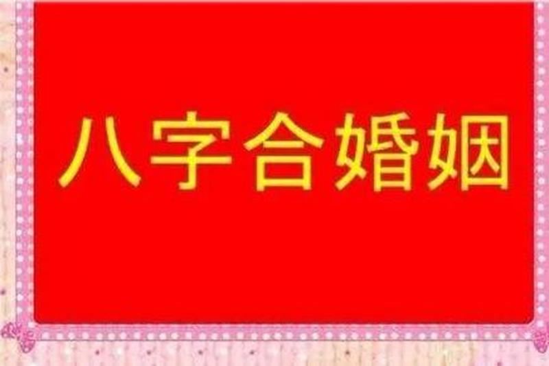 红线缘分算命术：如何准确牵引两人缘分？