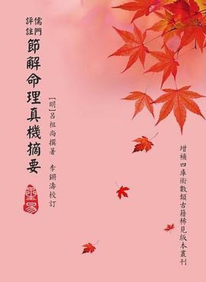 红门算命含义揭秘：一词多义解析