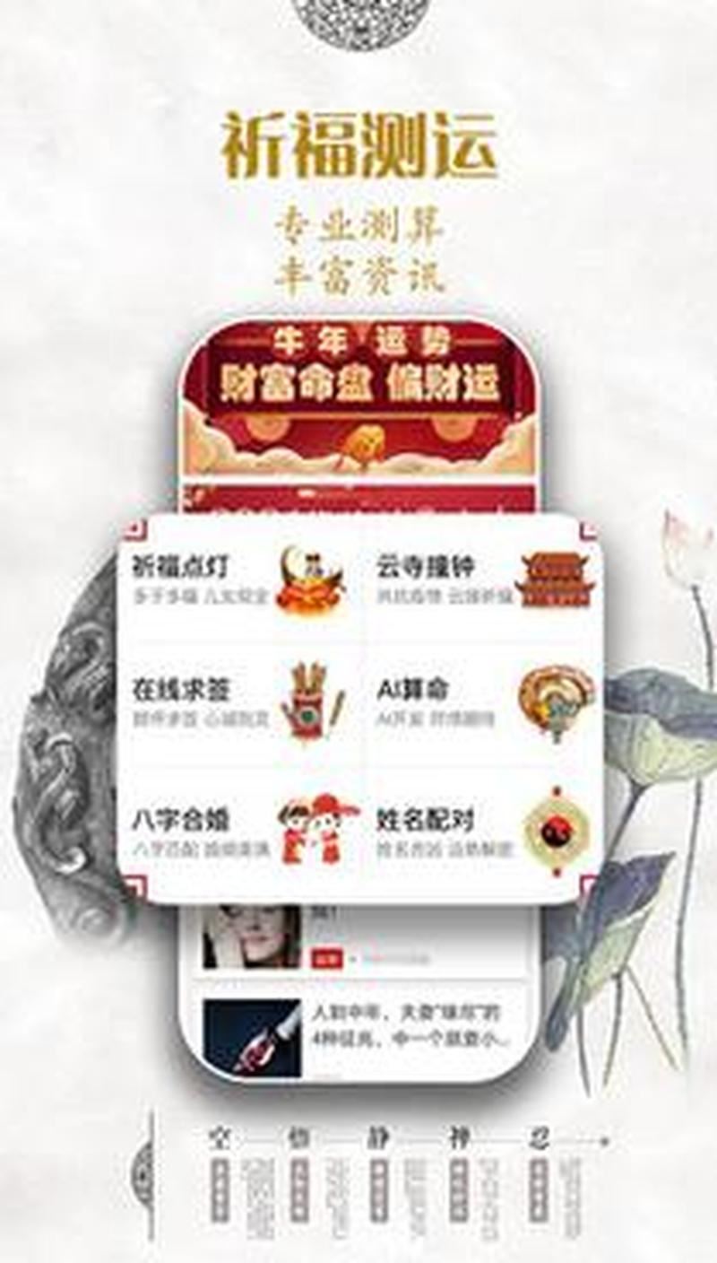 网上免费算命排行榜，帮你选准靠谱平台