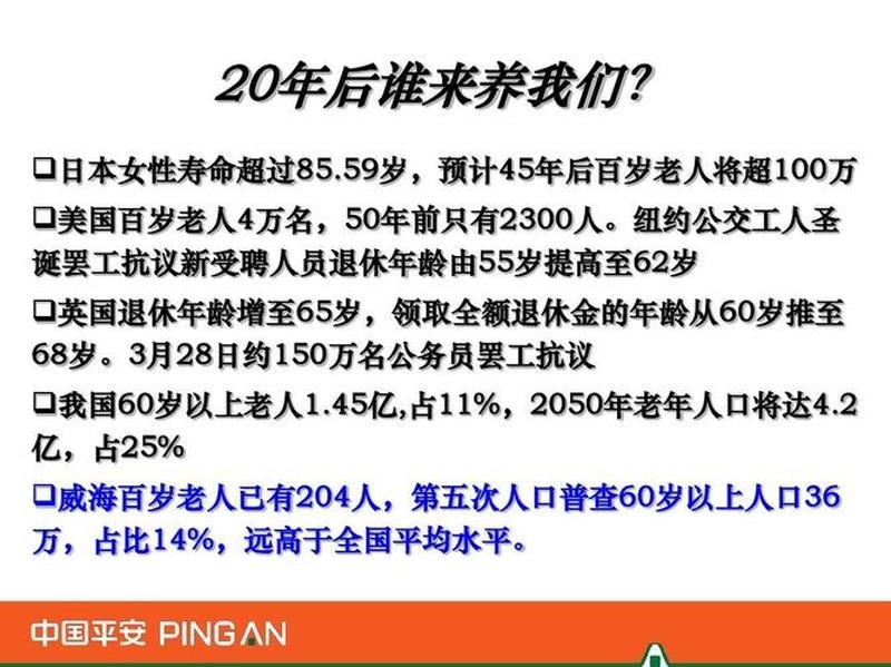 翻越生育难关：测算生育率实现完美人生