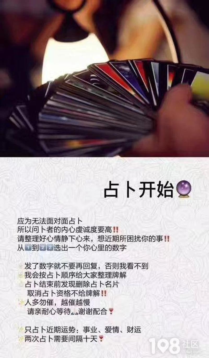 聚焦占卜师：揭秘算命行业内幕