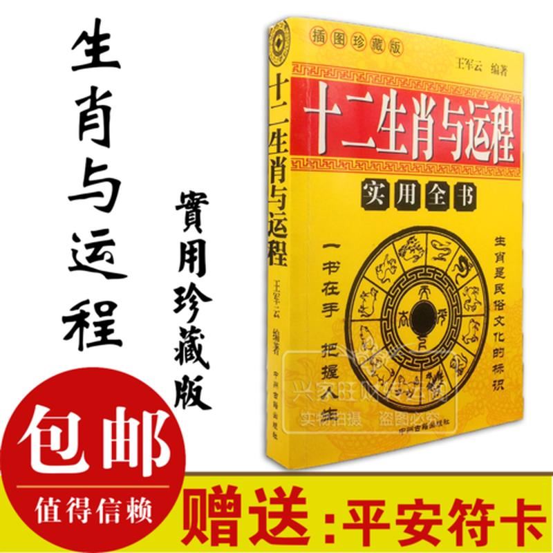 聚焦阳历算命：揭秘每日生肖运势