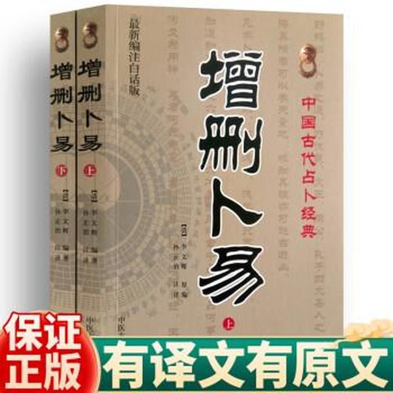 臧干的算命艺术：揭秘中国古代卜筮文化的其中一面