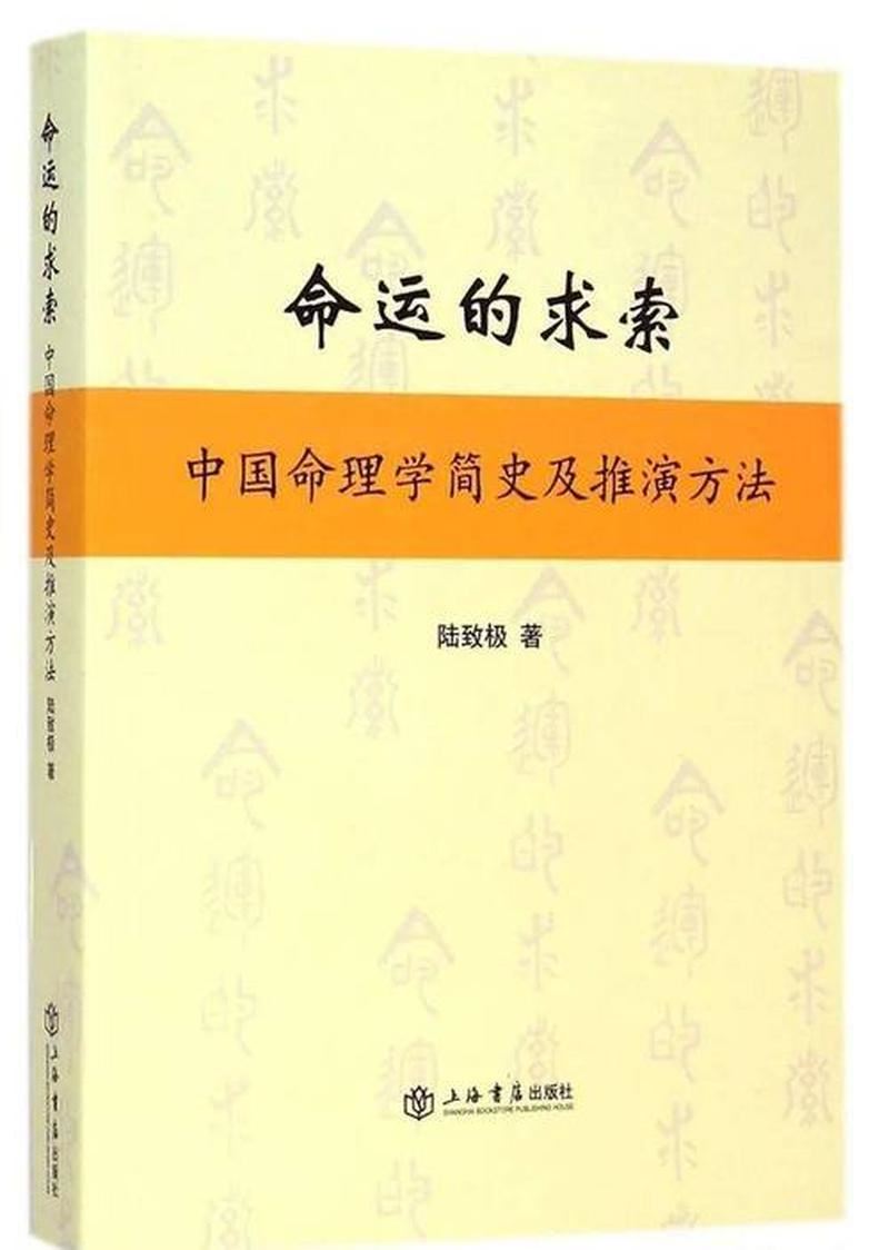 花家流派：中国算命的文化遗产