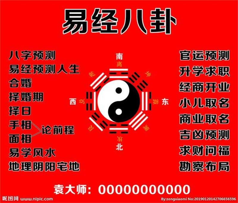 菩萨之梦：揭秘算命实现人生转机