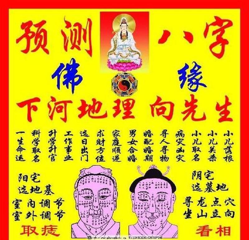 萍乡算命电话大全，尽揽城市中的所有算命资源