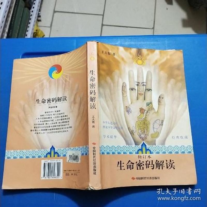 虞城算命：你的生命密码解读指南