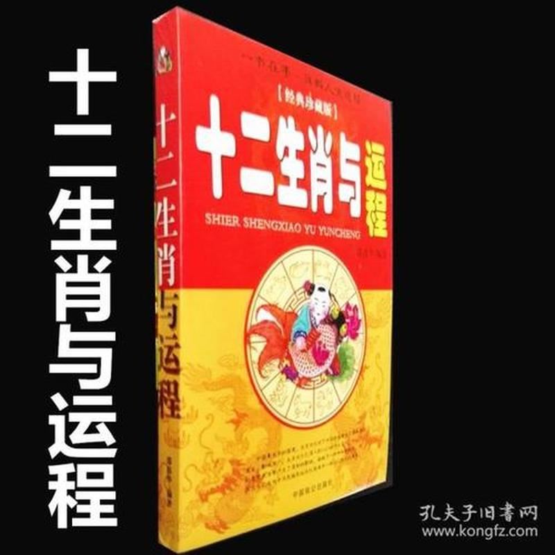 蛇羊婚姻算命攻略：揭秘十二生肖配对奥妙