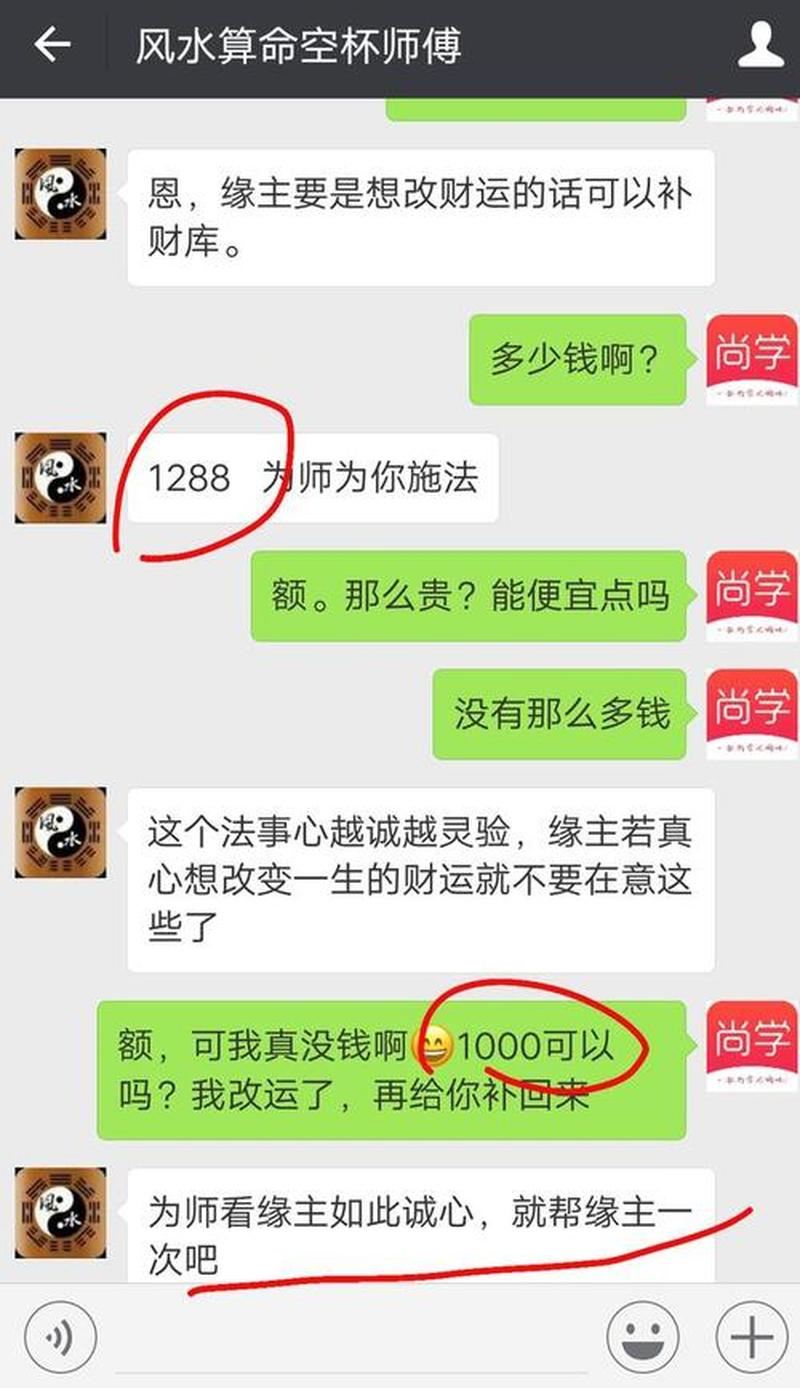 如何鉴别真假算命大师？不再被算命骗子耍