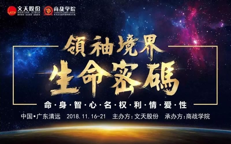 解密人生密码：科学面对未来的命运走向